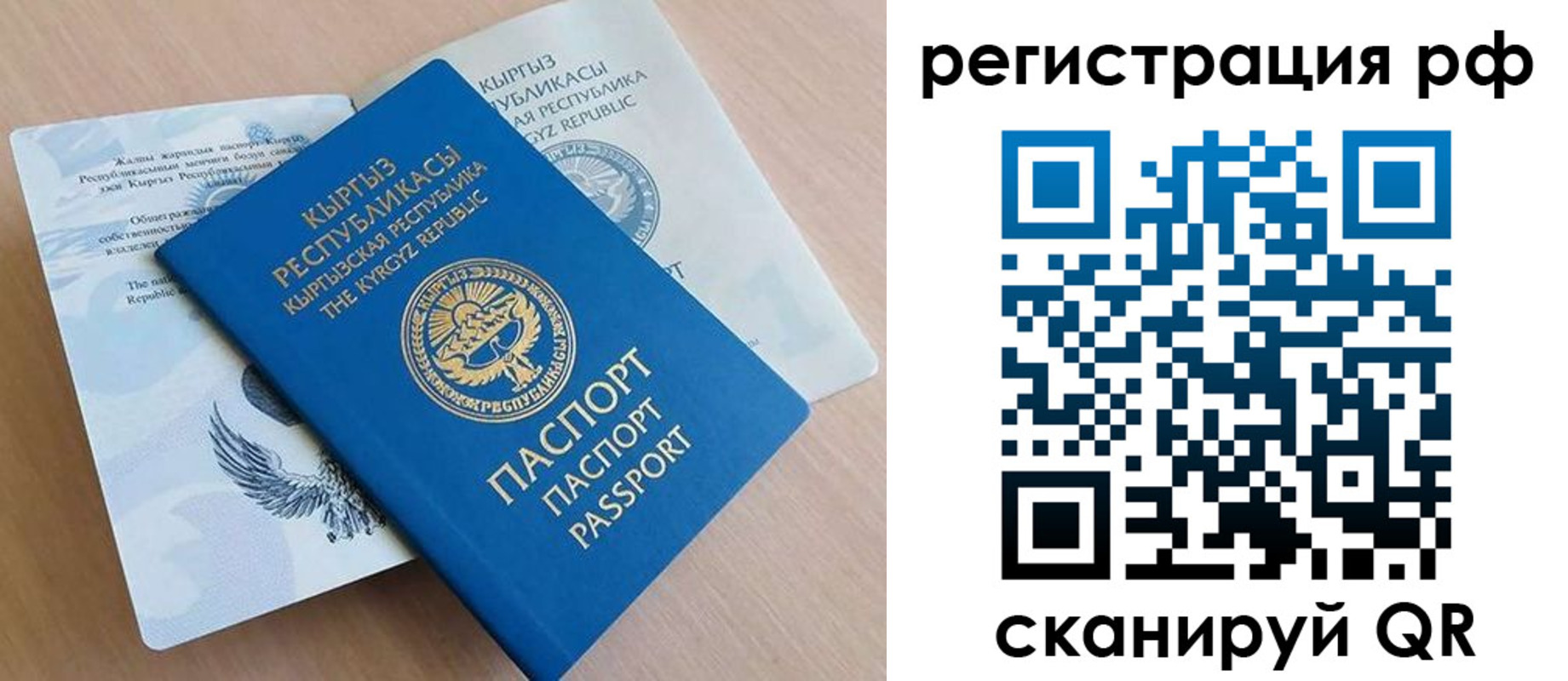 временная прописка в Калуге