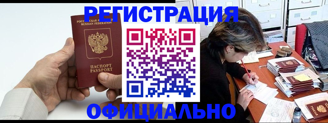 прописка для кредита в Калуге
