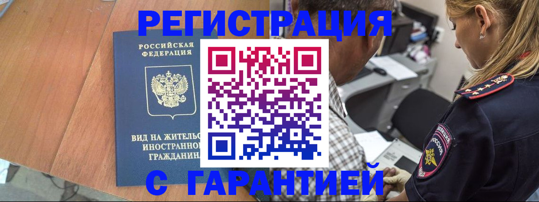 временная регистрация купить в Калуге