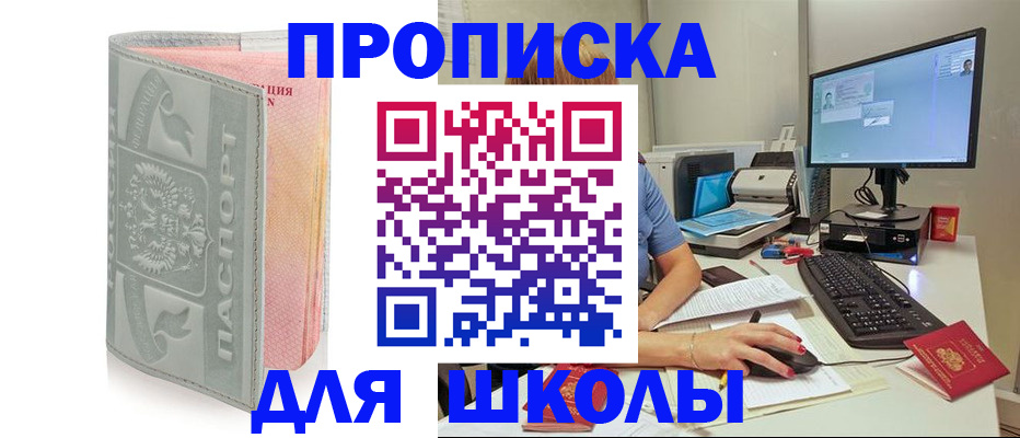 прописка в Калуге