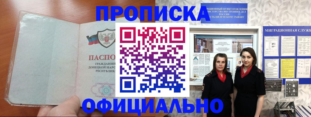 прописка для кредита в Калуге