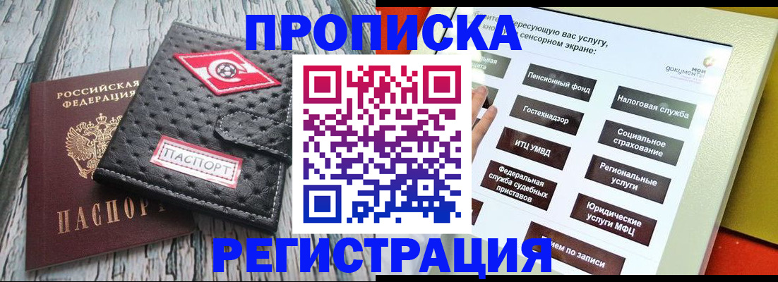 временная регистрация для всех в Калуге